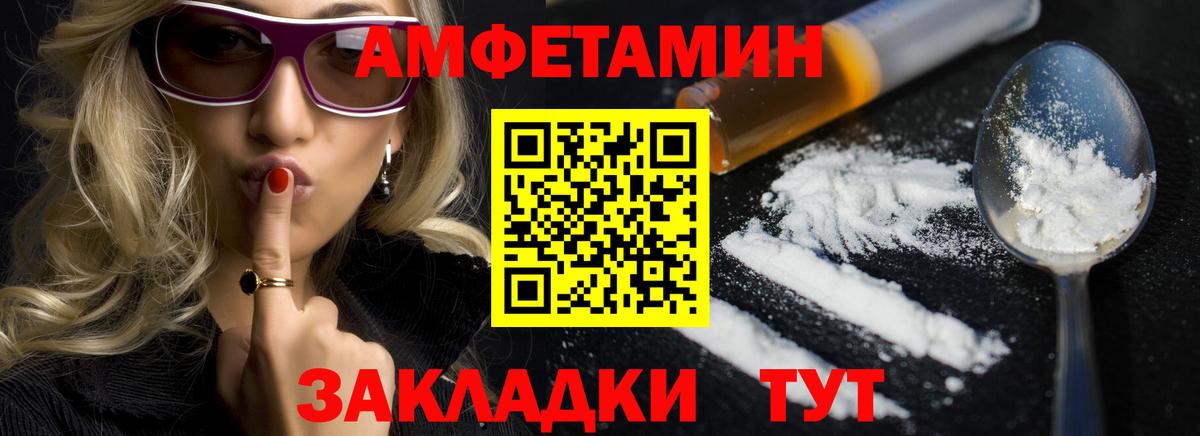 Амфетамин Premium Северск