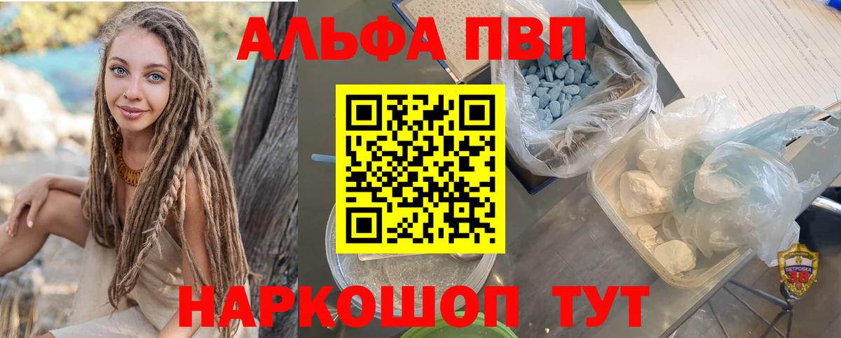 APVP крисы CK  Вход с VPN  Alpha-PVP СК  Alpha-PVP  А ПВП Crystall  Северск 