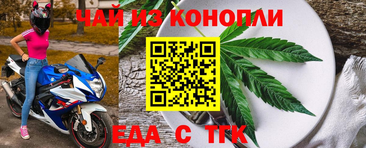 Canna-Cookies конопля Северск
