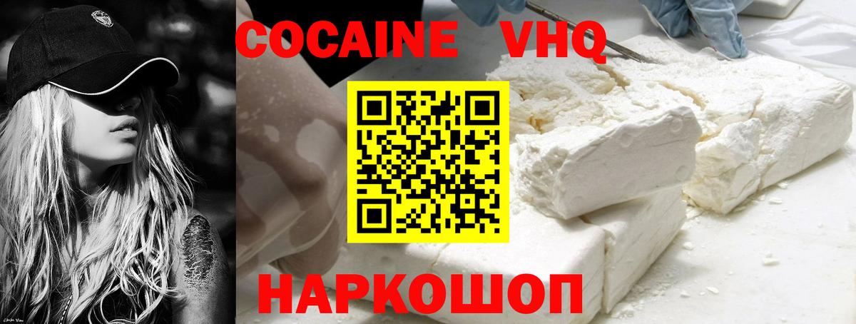 Cocaine FishScale  Cocaine  купить  сайты  Северск  COCAIN Эквадор  Вход с VPN 