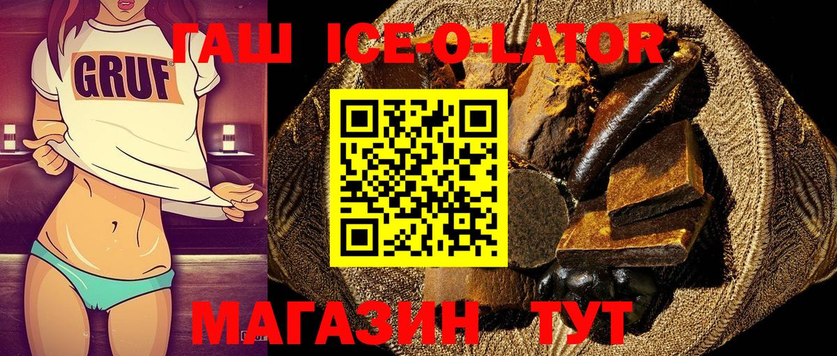 Северск  ГАШИШ гашик  Вход с VPN 