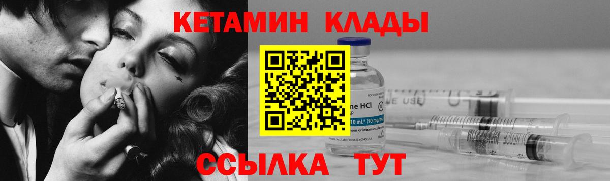 Северск  shop клад  Вход с VPN  КЕТАМИН ketamine 