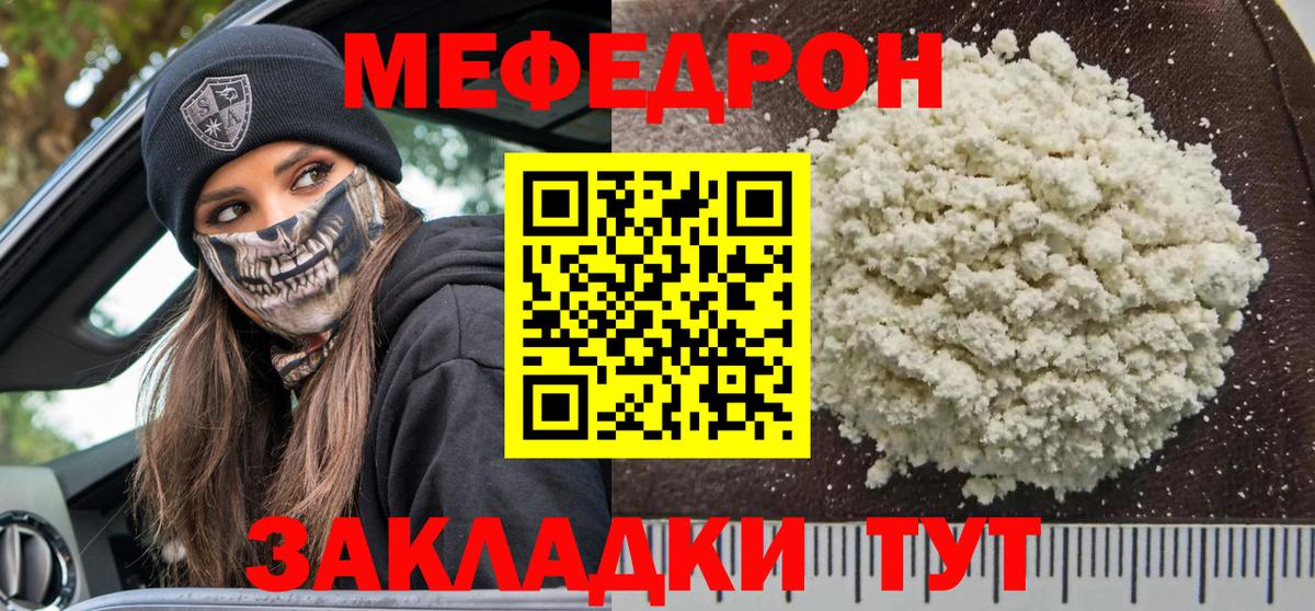 Меф кристаллы  Вход с VPN  МЯУ-МЯУ  продажа наркотиков  Северск  МЕФ 4 MMC    рабочий сайт  МЯУ-МЯУ 