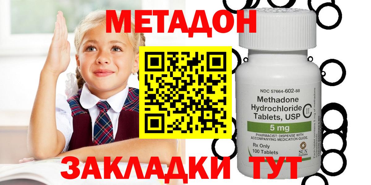Метадон белоснежный Северск