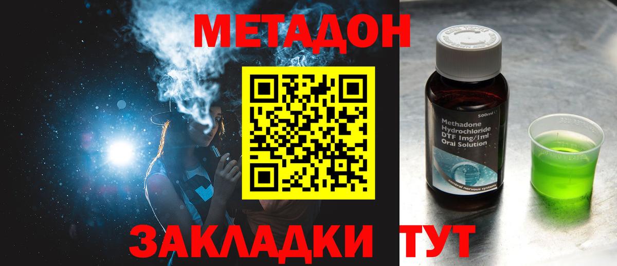 Метадон кристалл  mega ТОР  Северск  Вход с VPN  Метадон VHQ 