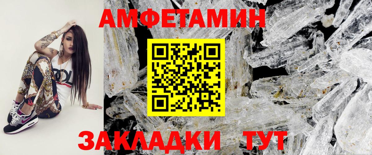 Северск  МЕТАМФЕТАМИН Methamphetamine  МЕТАМФЕТАМИН Methamphetamine  Вход с VPN 
