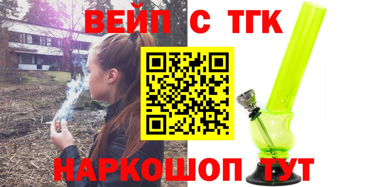 Дистиллят ТГК гашишное масло  ТГК вейп  Вход с VPN  Северск 